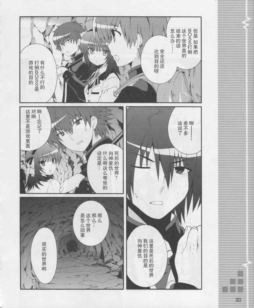 《Angel Beats!》漫画 angel beats!016集