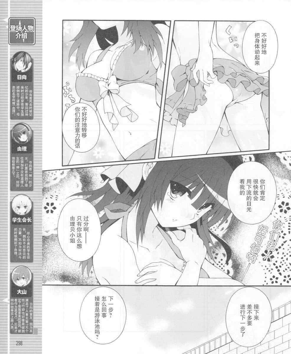 《Angel Beats!》漫画 angel beats!015集