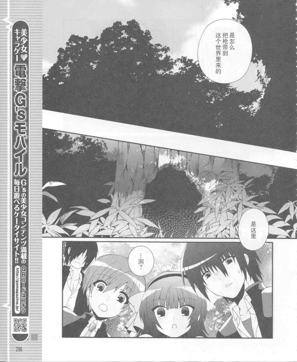 《Angel Beats!》漫画 angel beats!015集