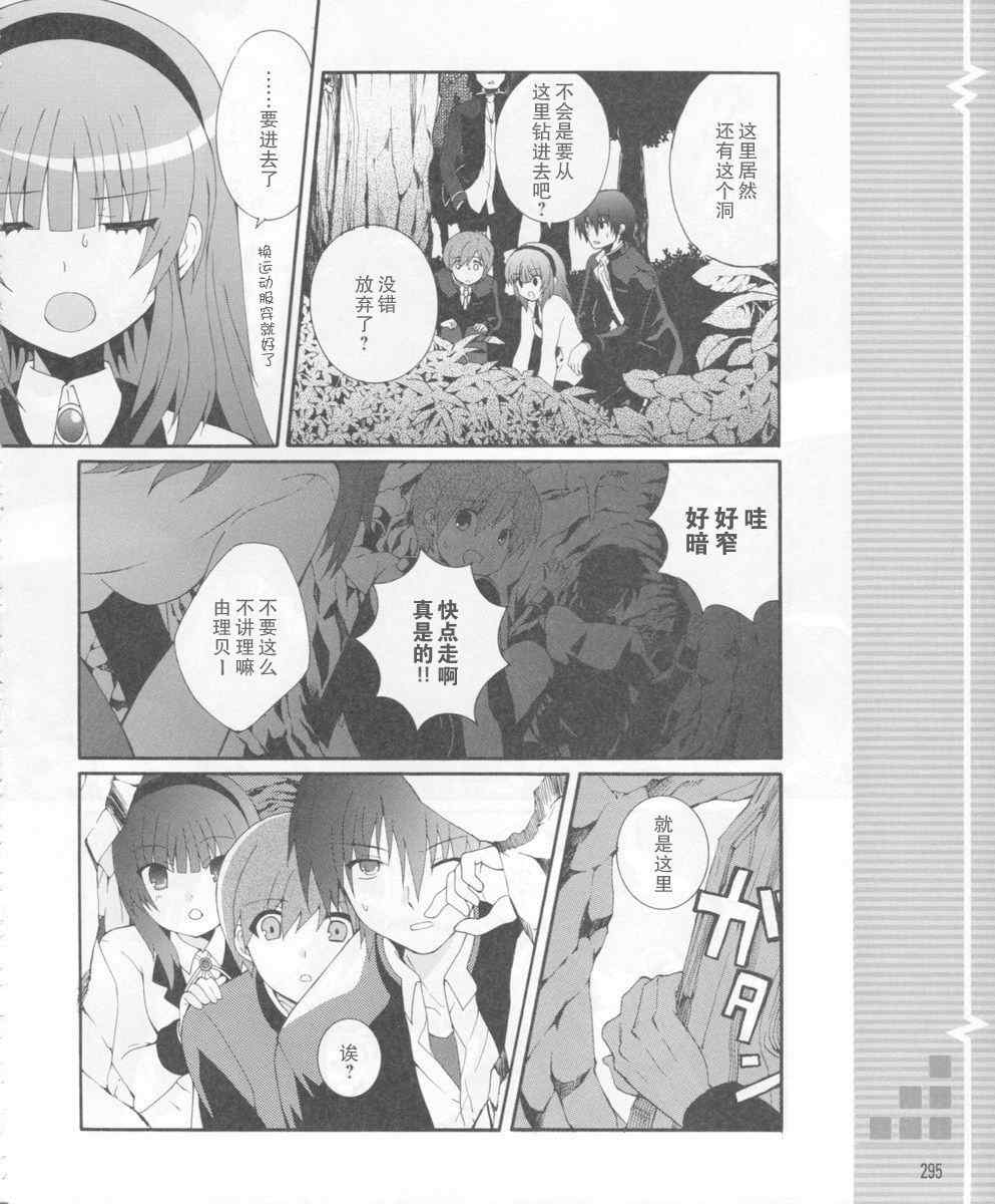 《Angel Beats!》漫画 angel beats!015集