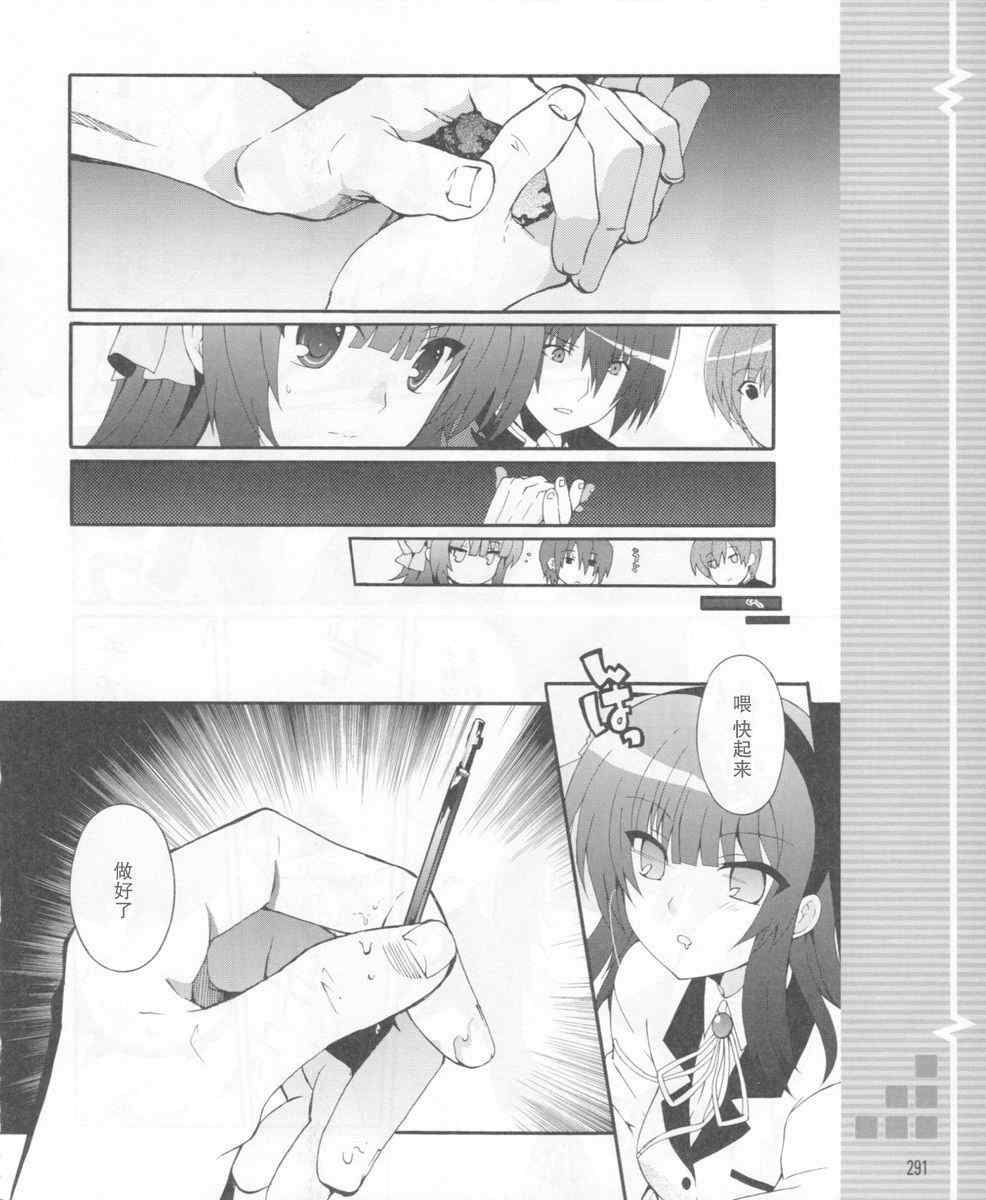 《Angel Beats!》漫画 angel beats!015集