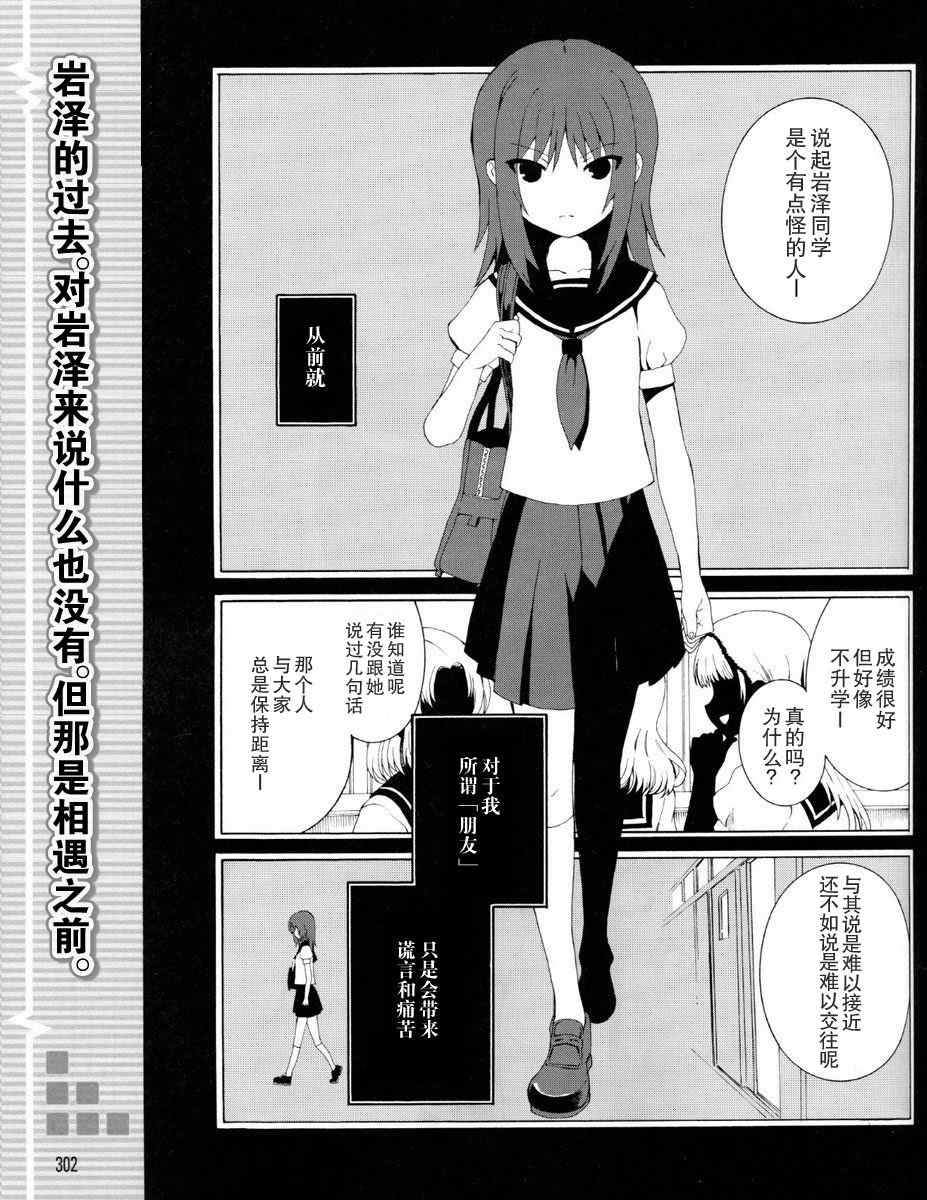 《Angel Beats!》漫画 angel beats!014集