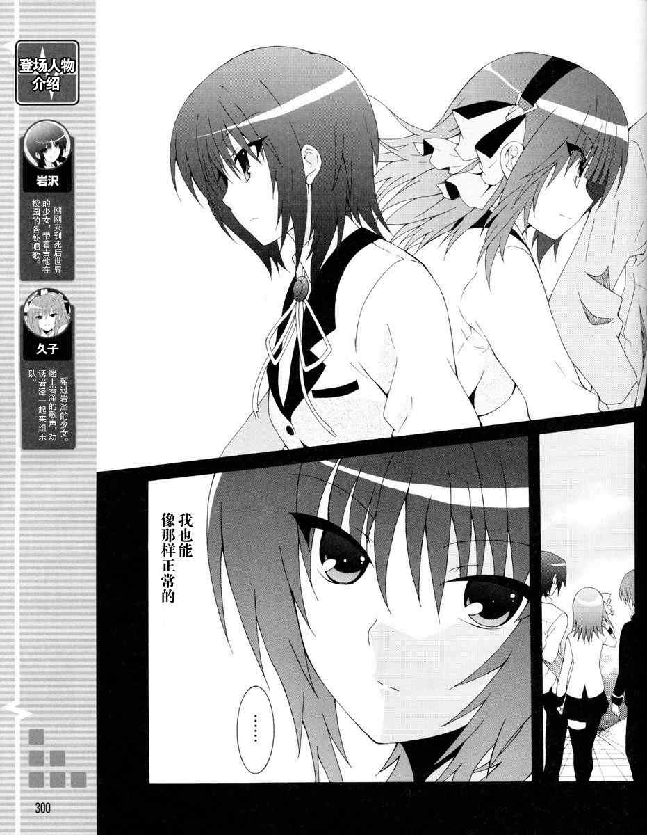 《Angel Beats!》漫画 angel beats!014集