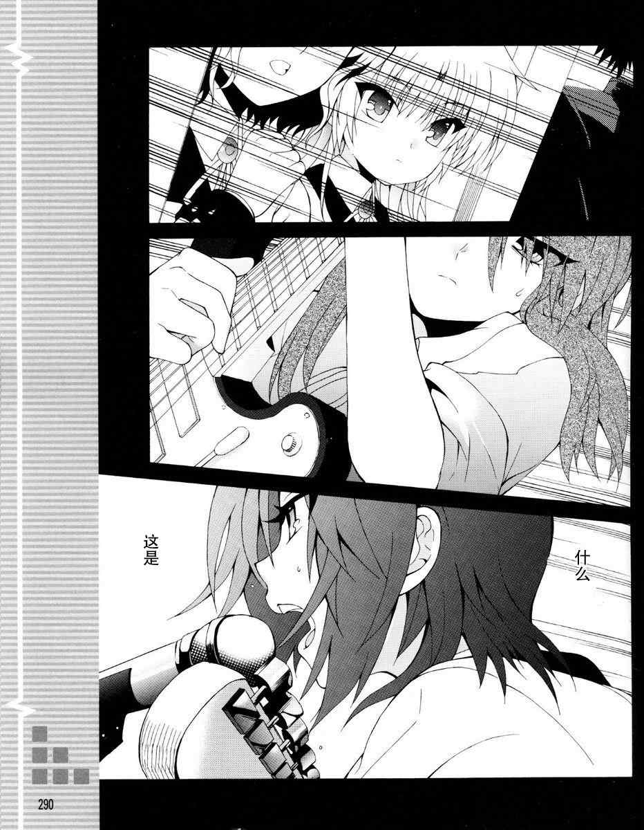 《Angel Beats!》漫画 angel beats!014集