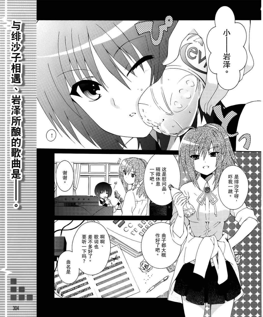 《Angel Beats!》漫画 angel beats!013集