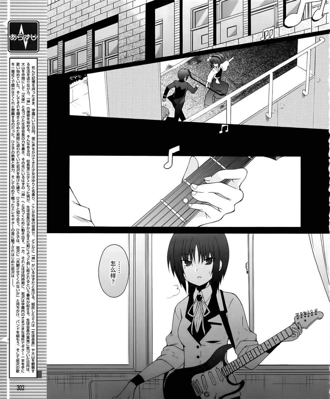 《Angel Beats!》漫画 angel beats!013集