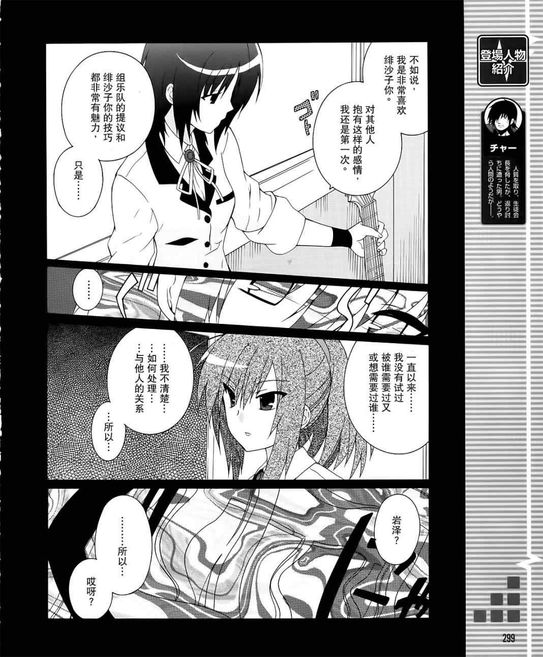 《Angel Beats!》漫画 angel beats!013集