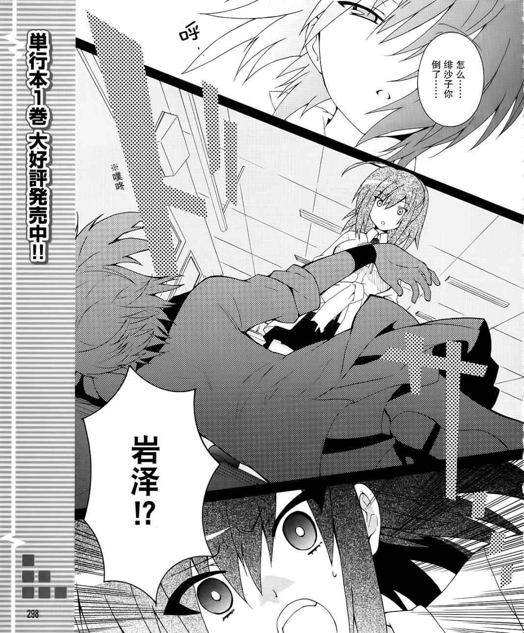 《Angel Beats!》漫画 angel beats!013集