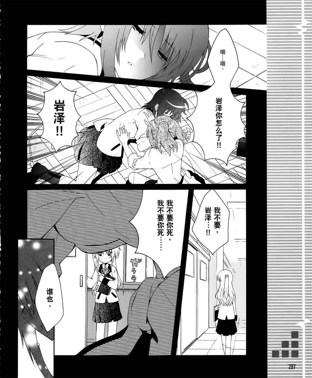 《Angel Beats!》漫画 angel beats!013集