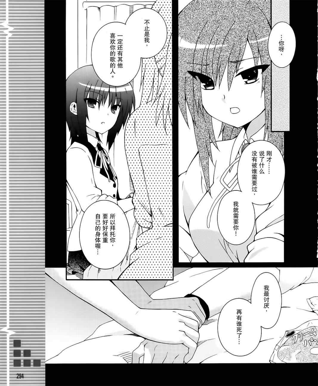 《Angel Beats!》漫画 angel beats!013集