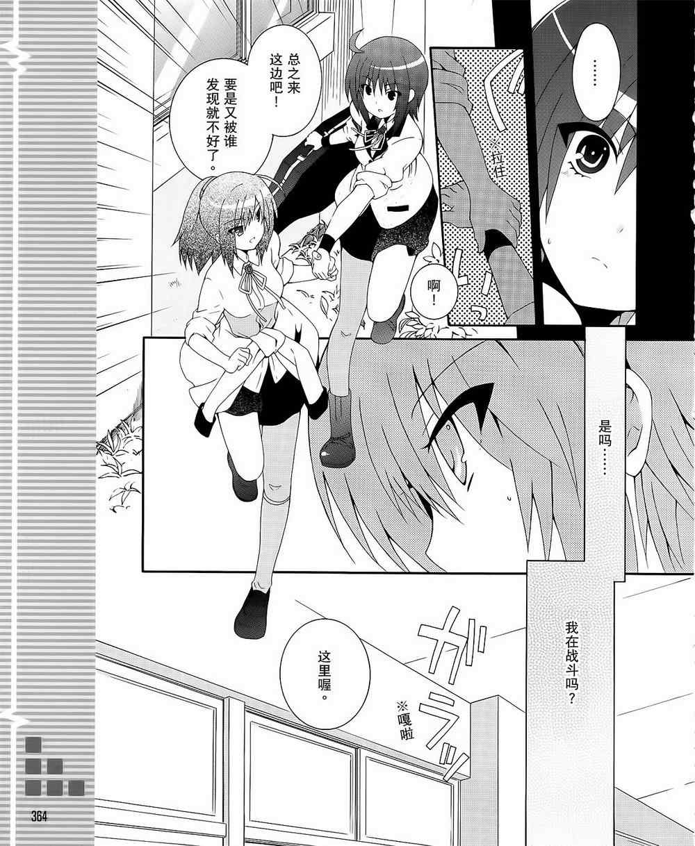 《Angel Beats!》漫画 angel beats!012集