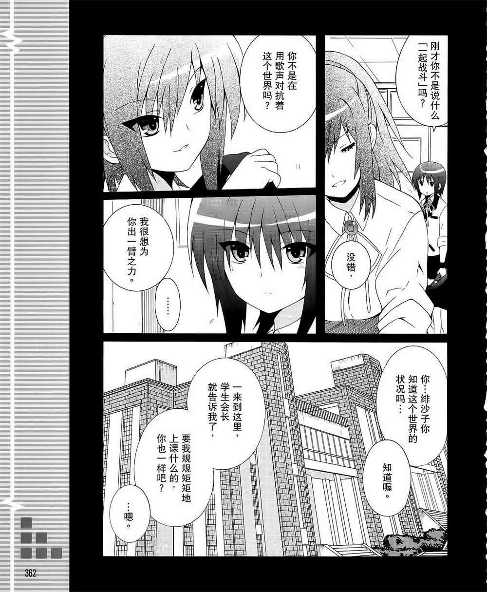 《Angel Beats!》漫画 angel beats!012集