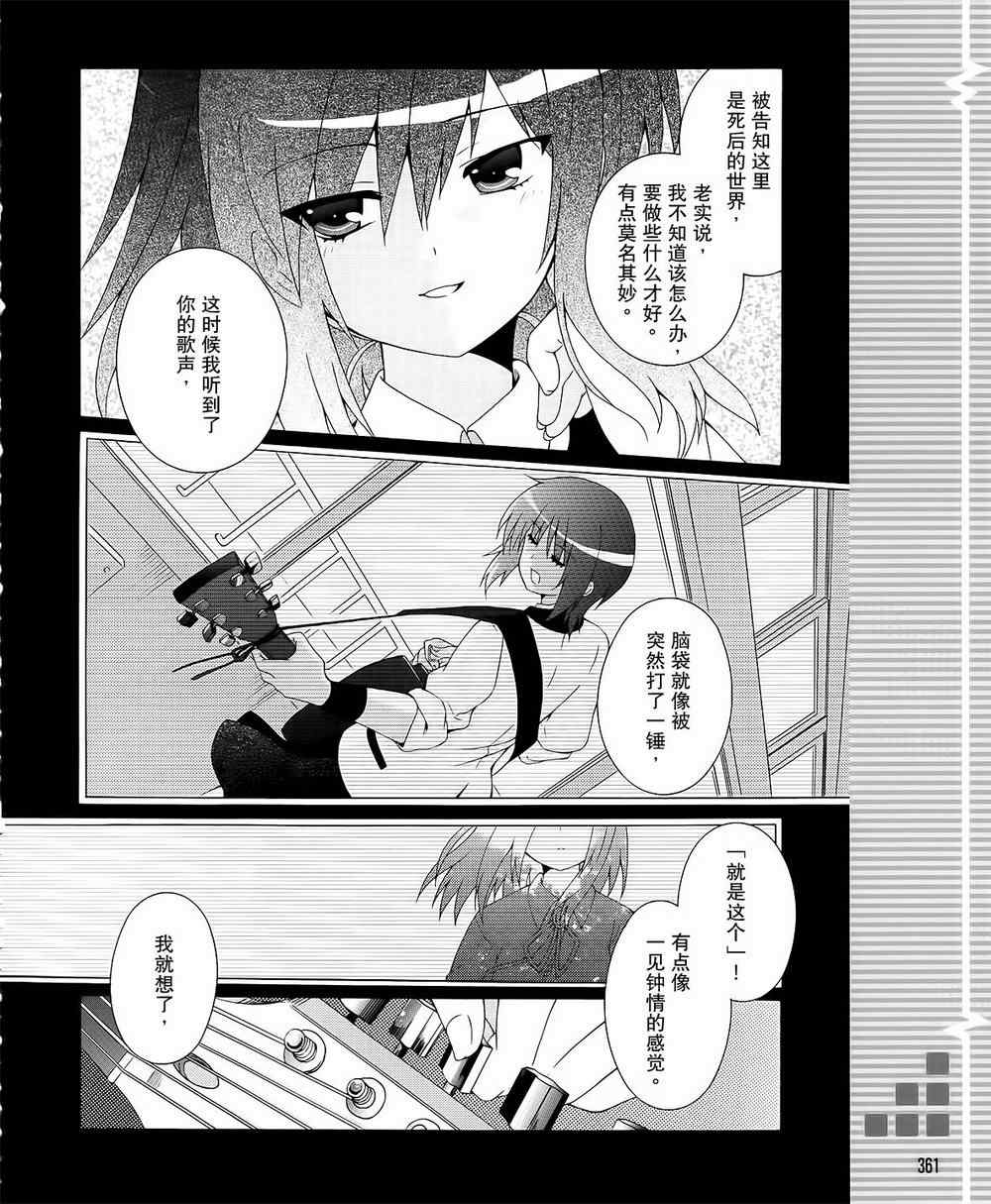 《Angel Beats!》漫画 angel beats!012集