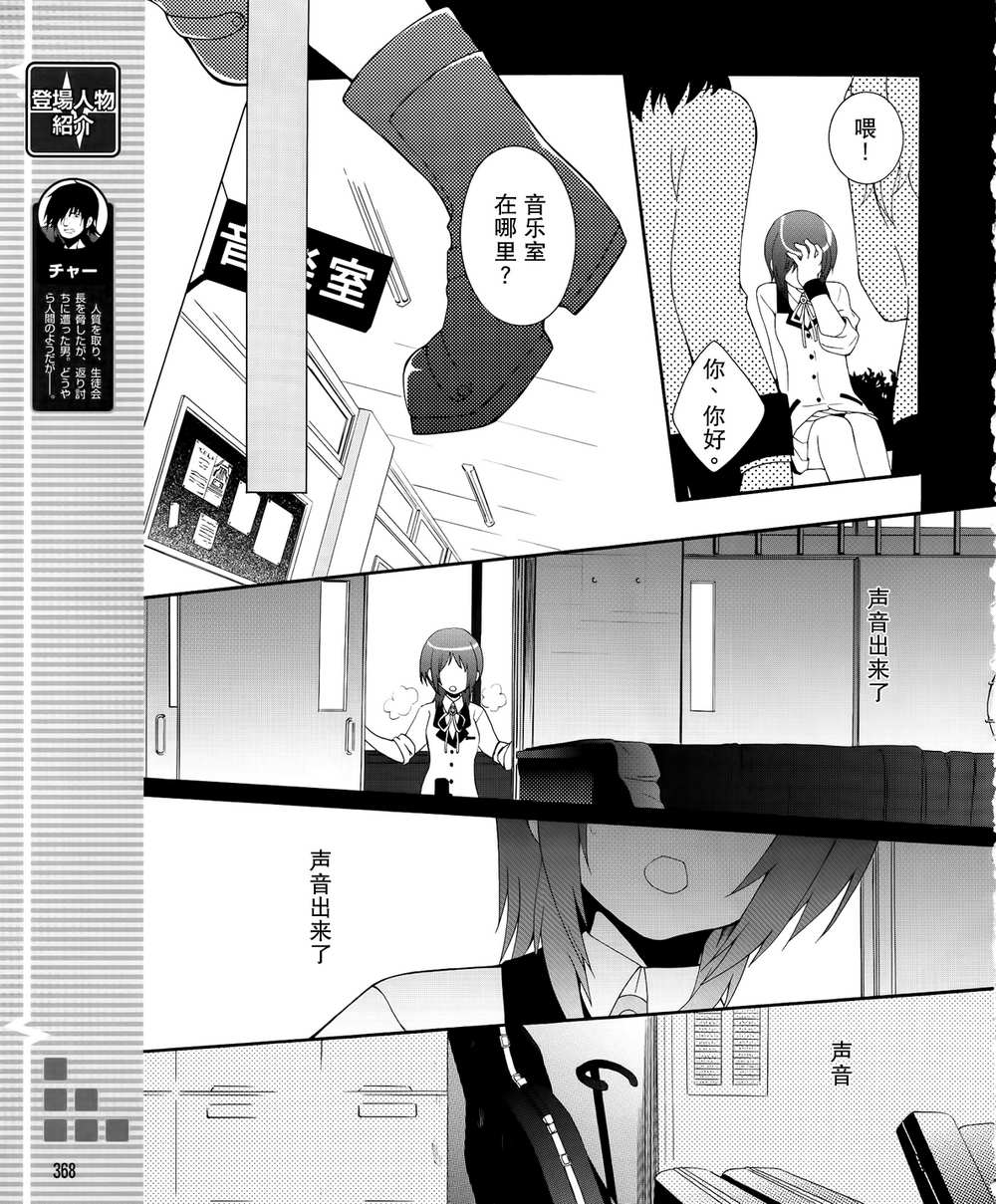 《Angel Beats!》漫画 angel beats!011集