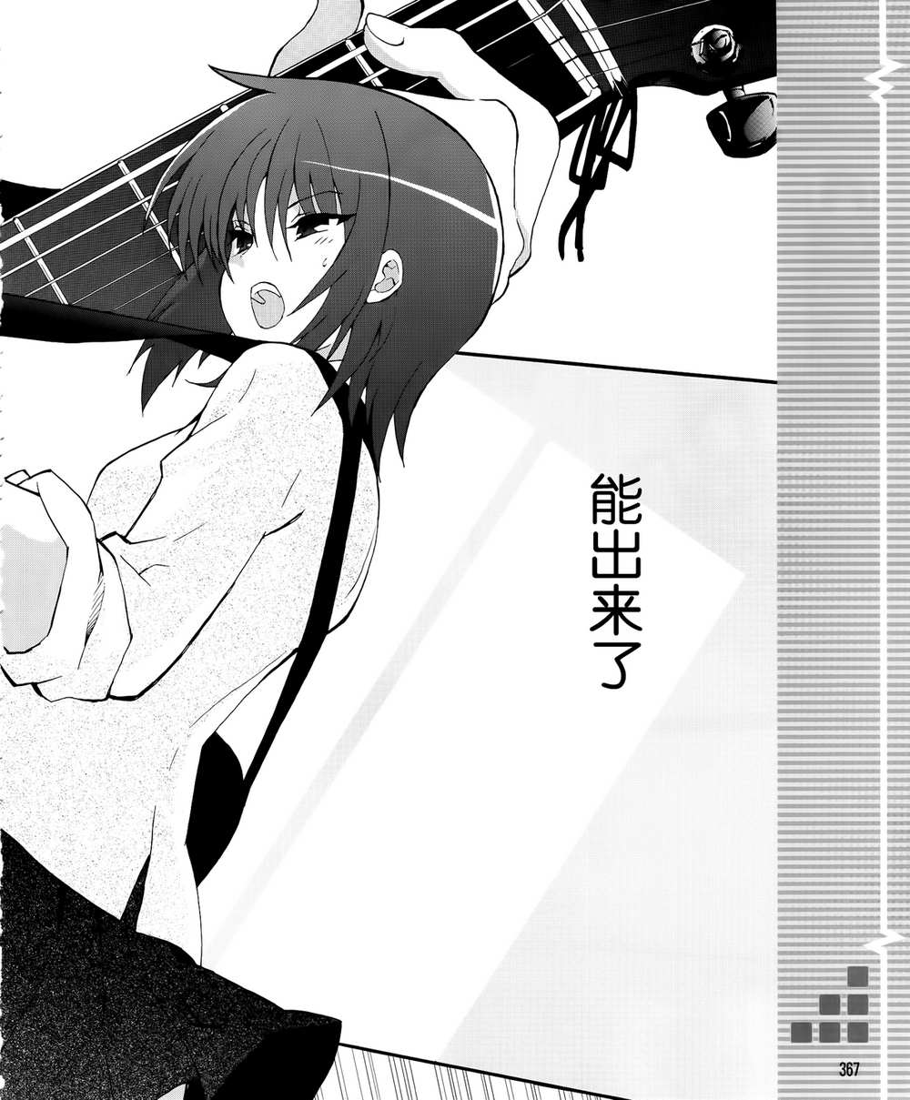 《Angel Beats!》漫画 angel beats!011集