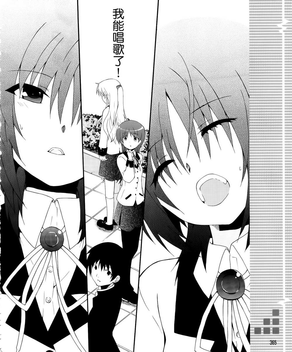 《Angel Beats!》漫画 angel beats!011集