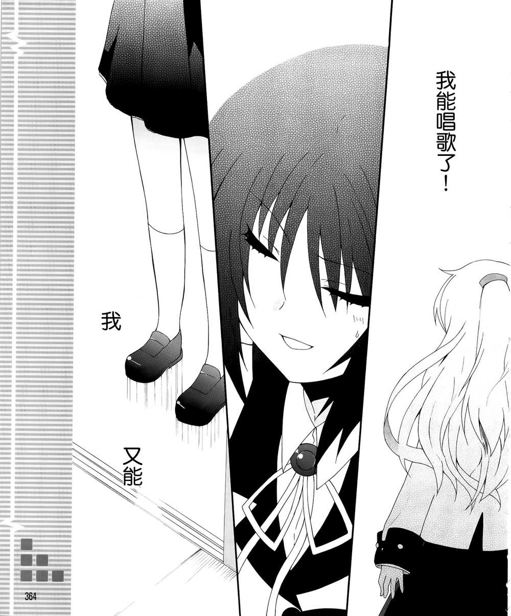 《Angel Beats!》漫画 angel beats!011集