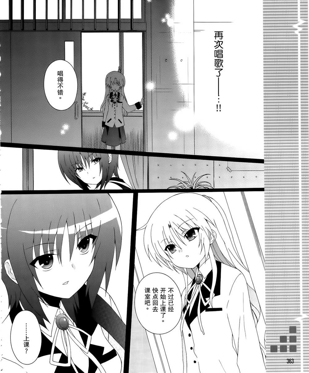 《Angel Beats!》漫画 angel beats!011集