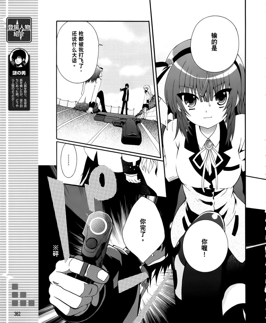 《Angel Beats!》漫画 angel beats!009集