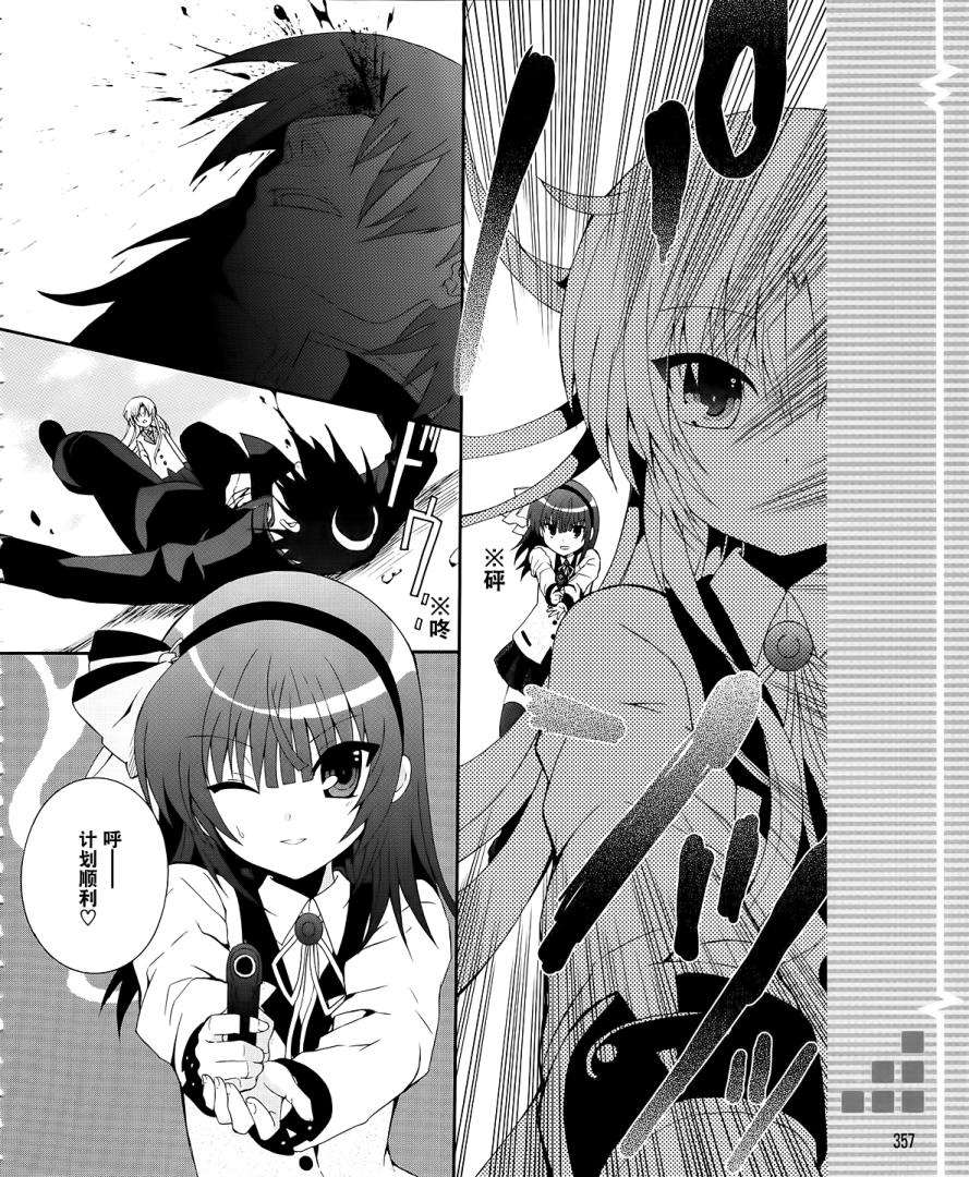 《Angel Beats!》漫画 angel beats!009集