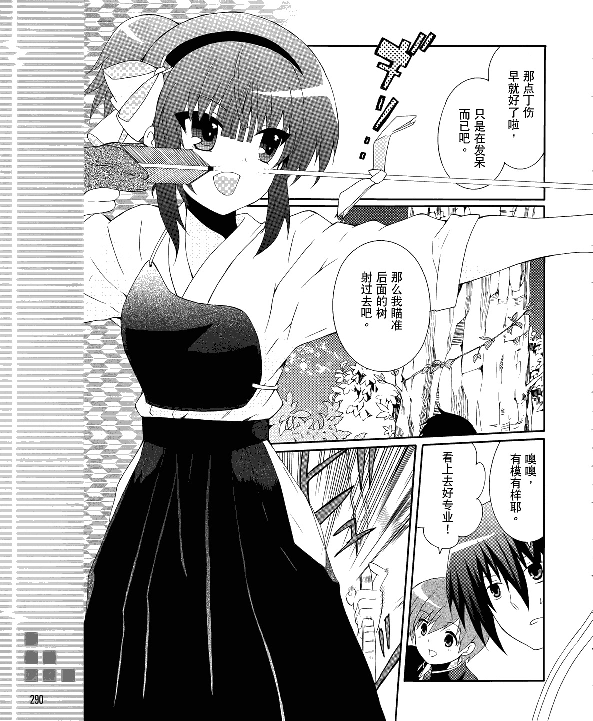 《Angel Beats!》漫画 angel beats!008集