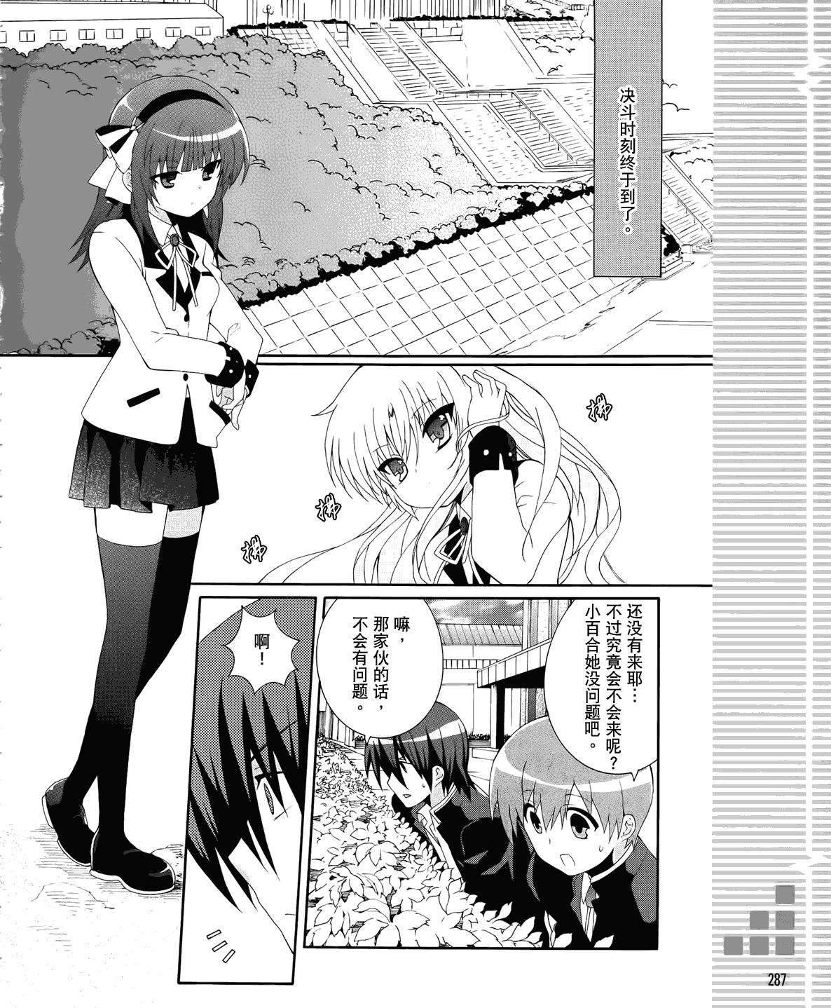 《Angel Beats!》漫画 angel beats!008集