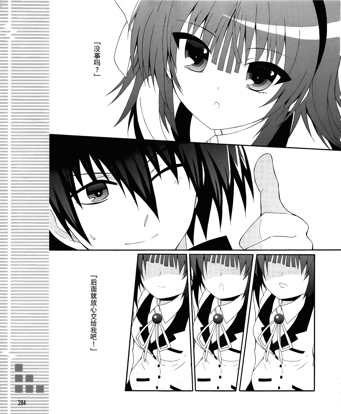 《Angel Beats!》漫画 angel beats!008集