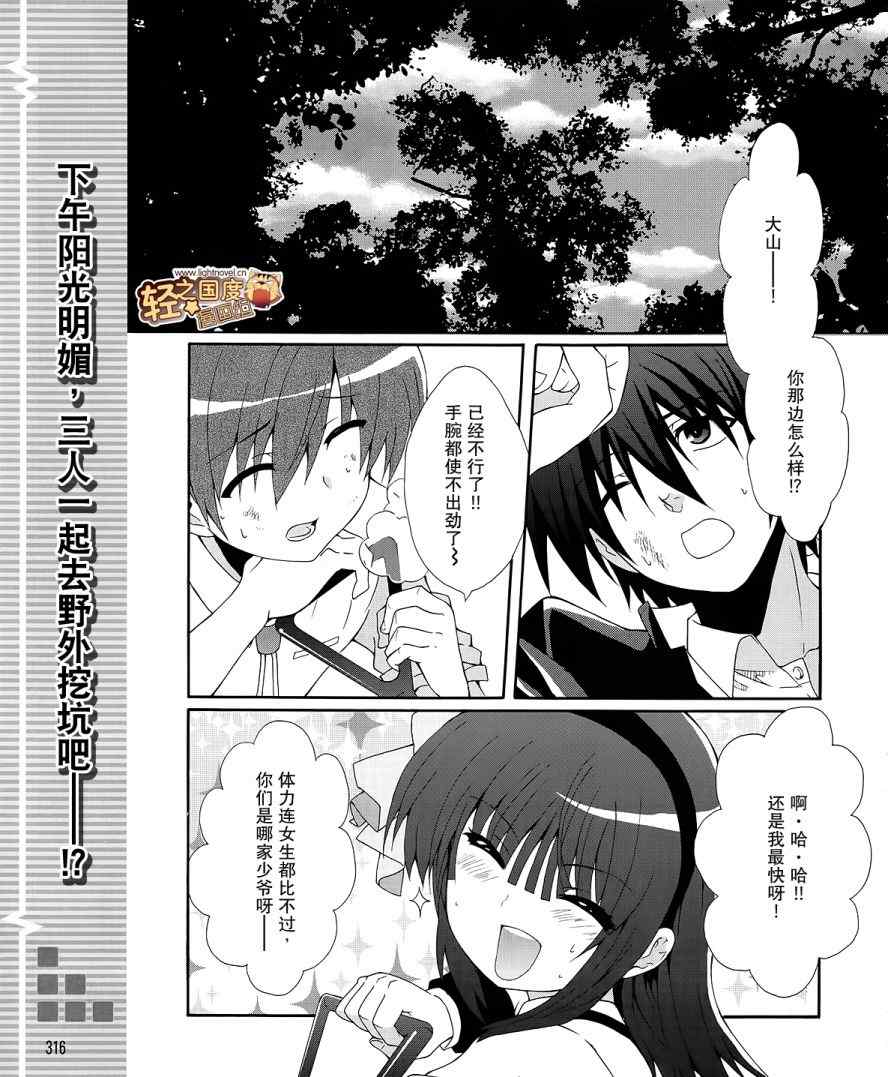 《Angel Beats!》漫画 angel beats!007集