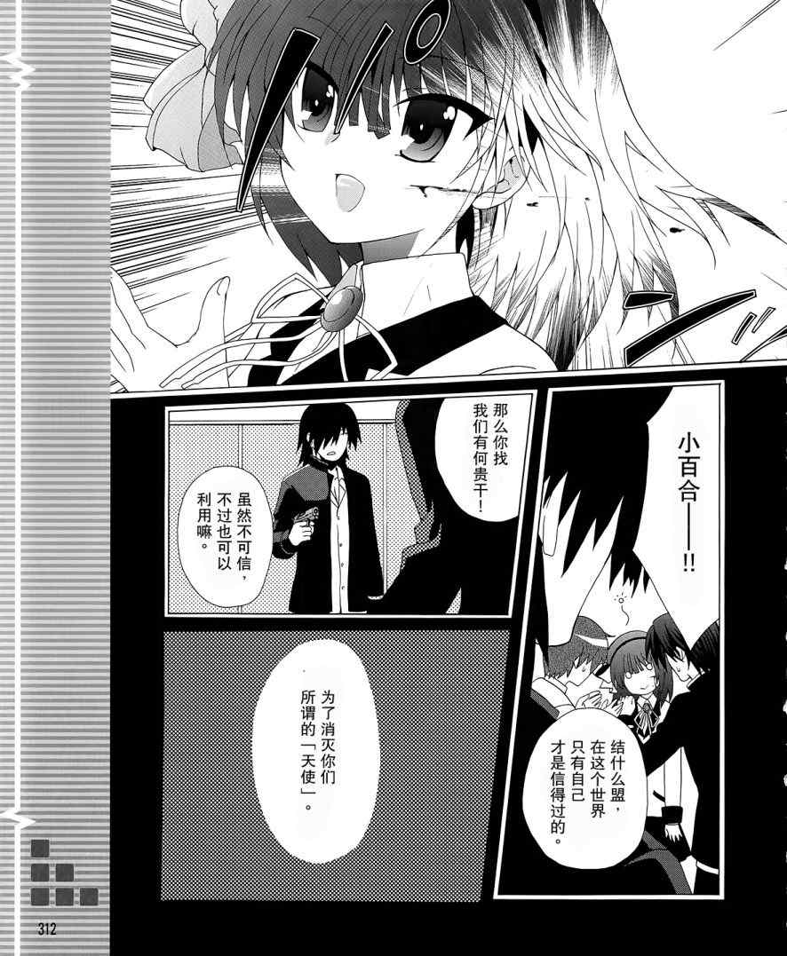 《Angel Beats!》漫画 angel beats!007集