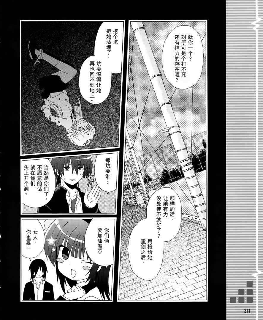 《Angel Beats!》漫画 angel beats!007集