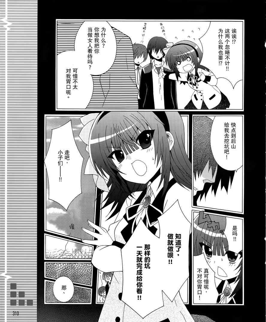 《Angel Beats!》漫画 angel beats!007集