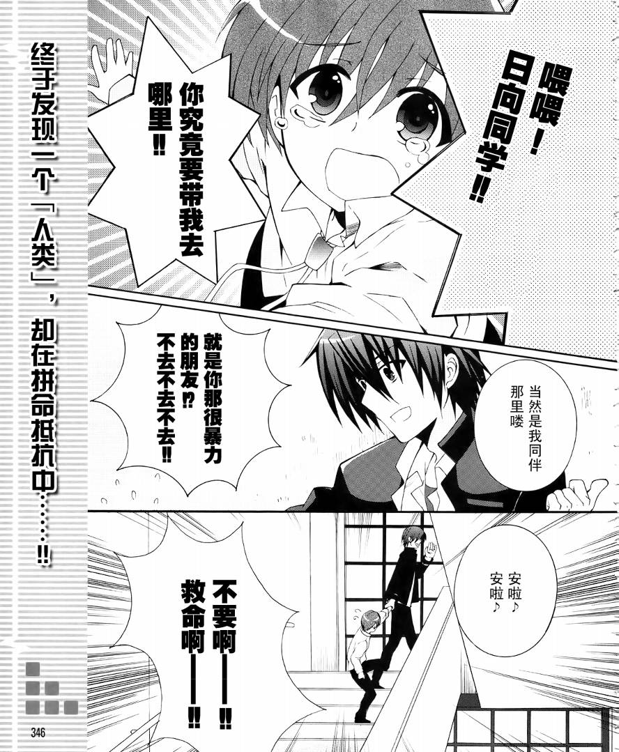 《Angel Beats!》漫画 angel beats!005集