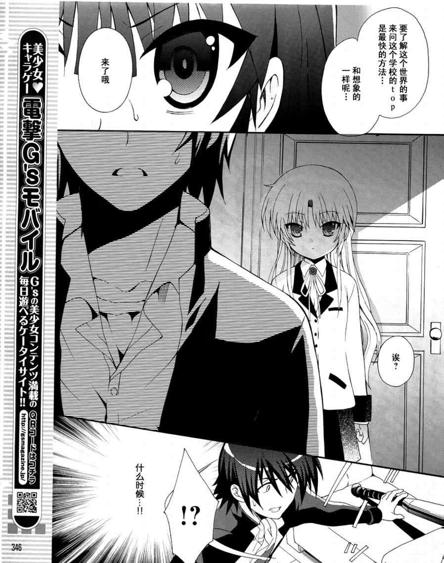 《Angel Beats!》漫画 angel beats!004集