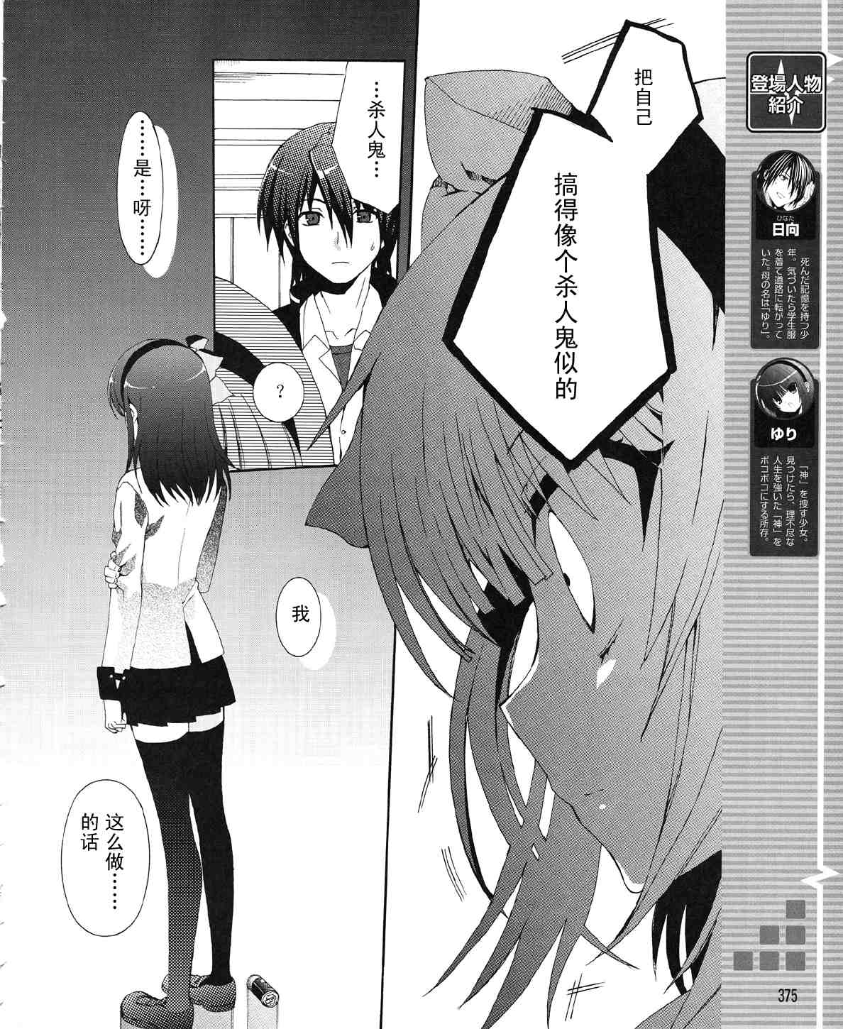 《Angel Beats!》漫画 angel beats!002集