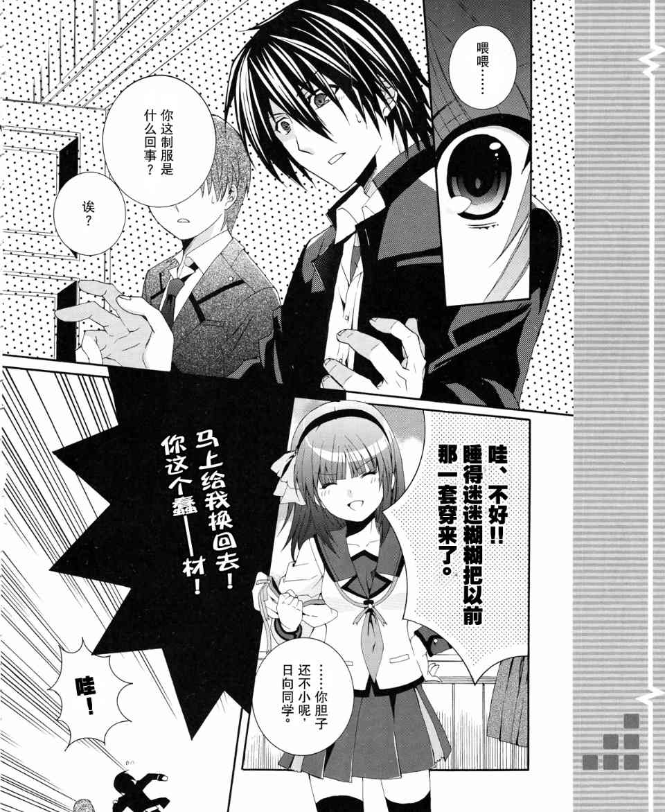 《Angel Beats!》漫画 angel beats!001集