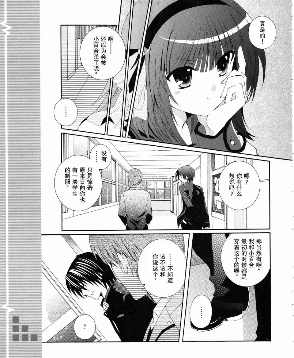 《Angel Beats!》漫画 angel beats!001集