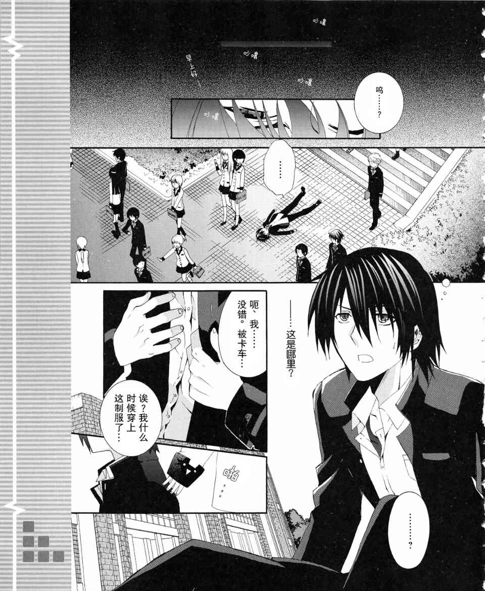 《Angel Beats!》漫画 angel beats!001集