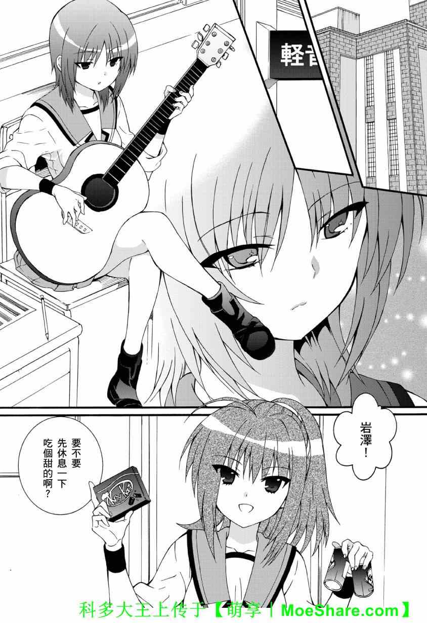 《Angel Beats!》漫画 angel beats!048集