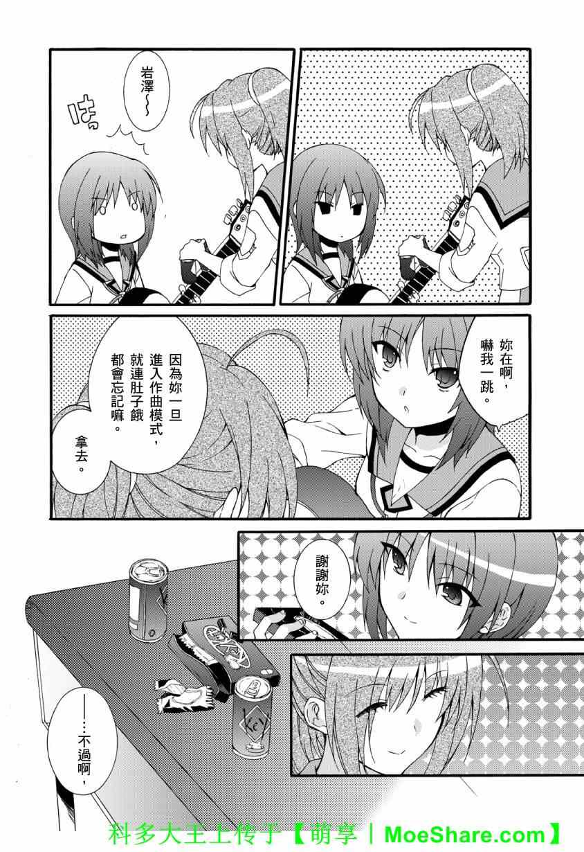 《Angel Beats!》漫画 angel beats!048集