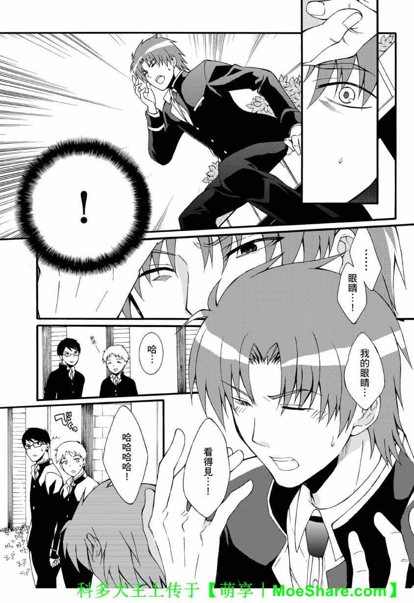 《Angel Beats!》漫画 angel beats!048集