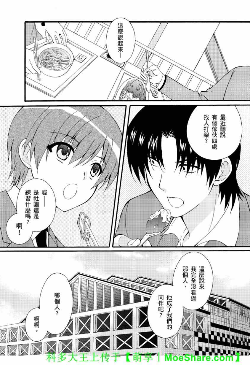 《Angel Beats!》漫画 angel beats!049集