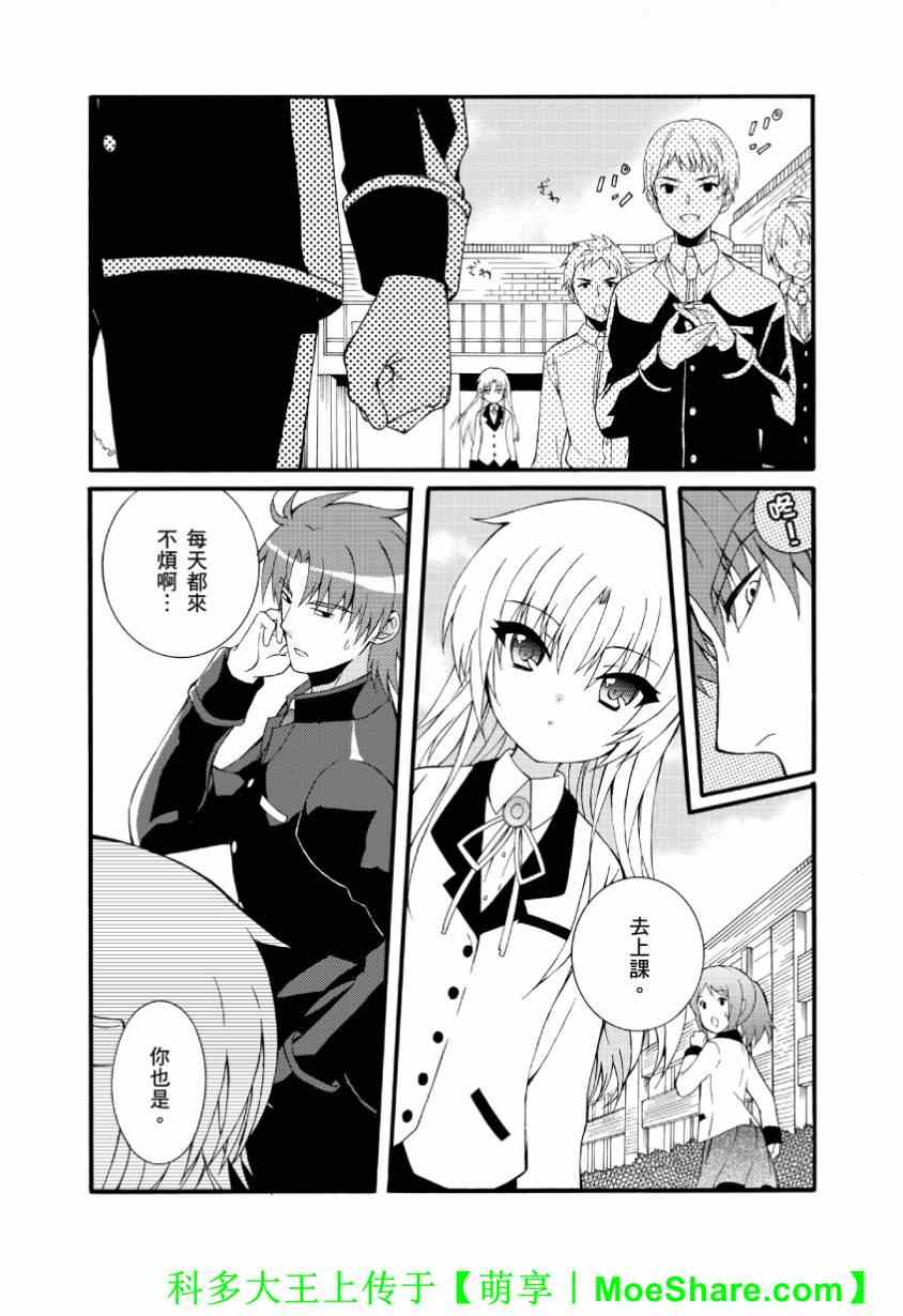 《Angel Beats!》漫画 angel beats!049集