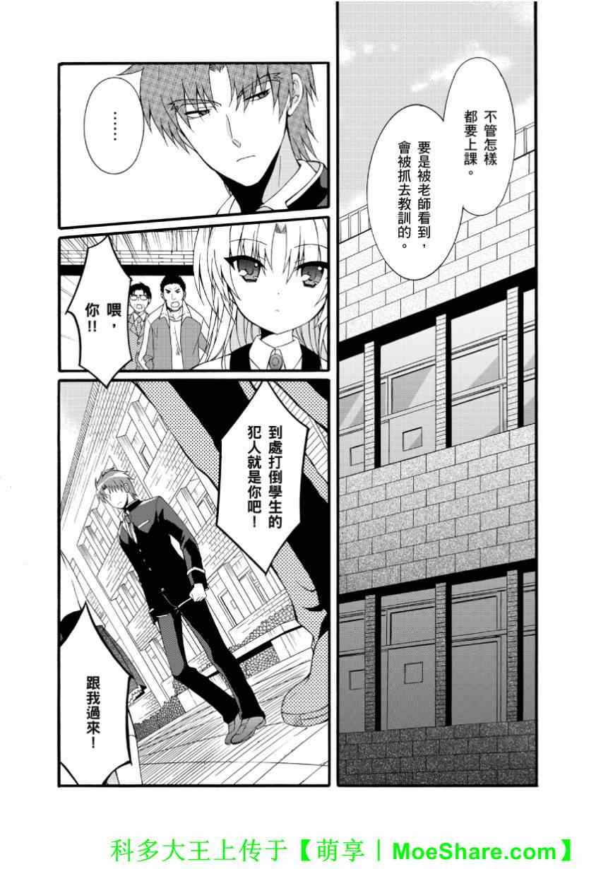 《Angel Beats!》漫画 angel beats!049集