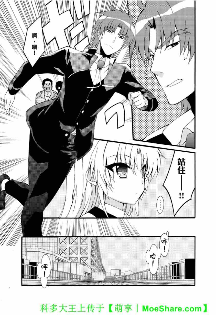 《Angel Beats!》漫画 angel beats!049集