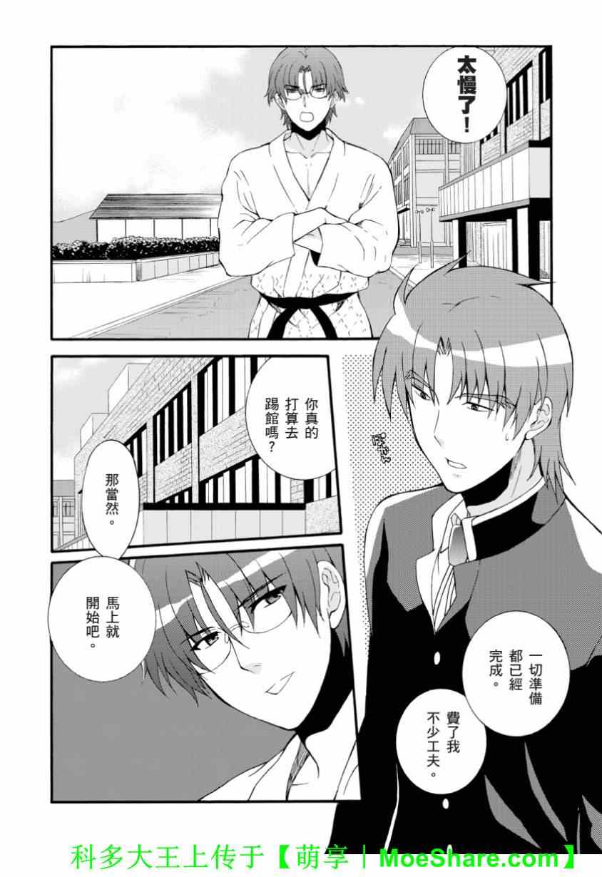 《Angel Beats!》漫画 angel beats!051集