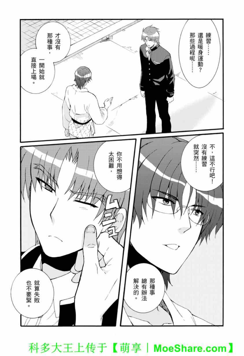 《Angel Beats!》漫画 angel beats!051集