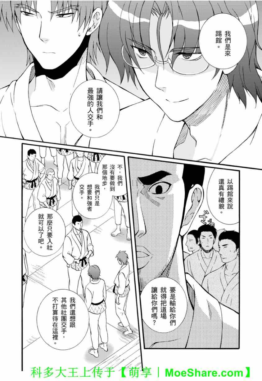 《Angel Beats!》漫画 angel beats!051集