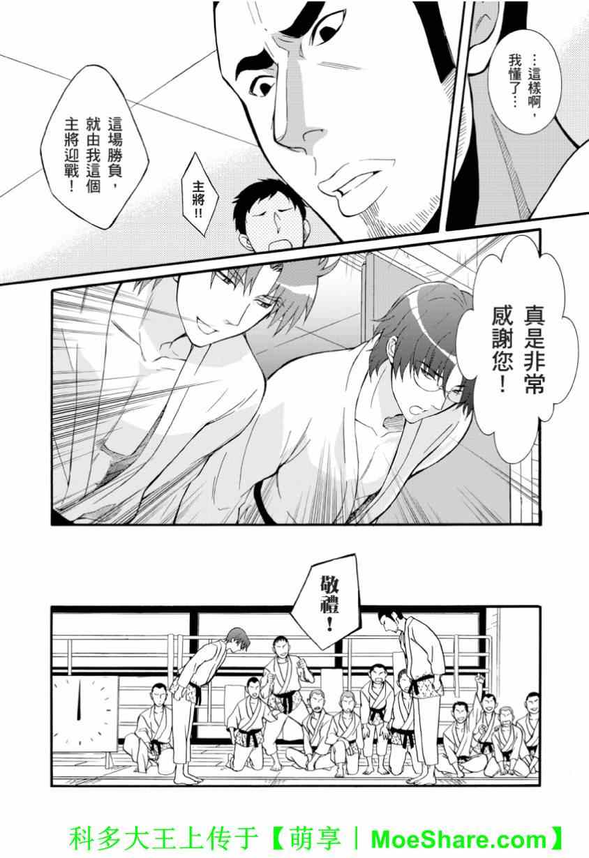 《Angel Beats!》漫画 angel beats!051集