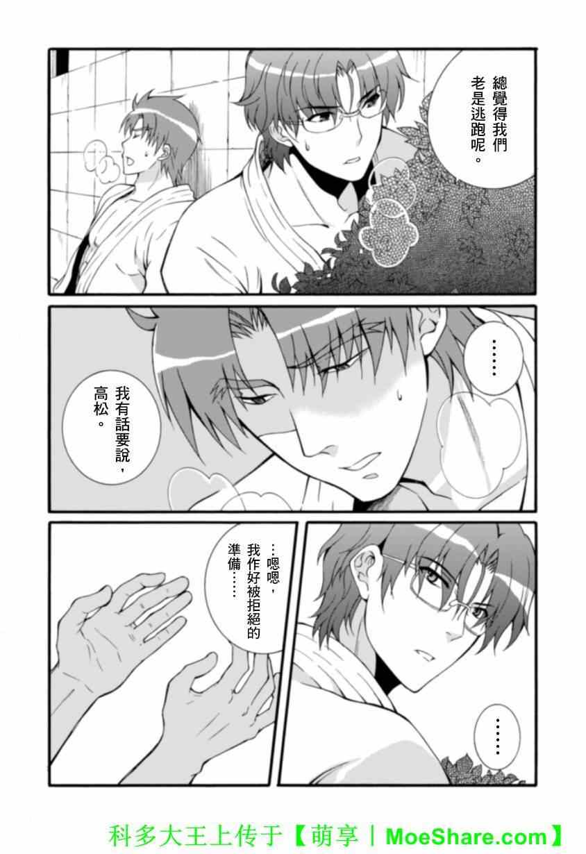 《Angel Beats!》漫画 angel beats!052集