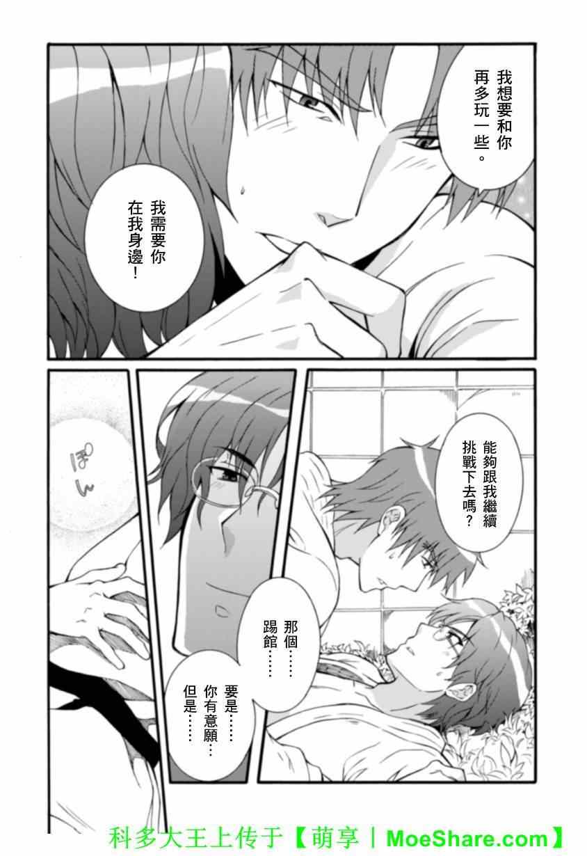 《Angel Beats!》漫画 angel beats!052集